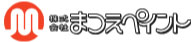 まつえペイント　建物長期保護アミコート、コンクリート改質材のRCガーデックス・ニュークリート等、特殊塗料の販売・施工